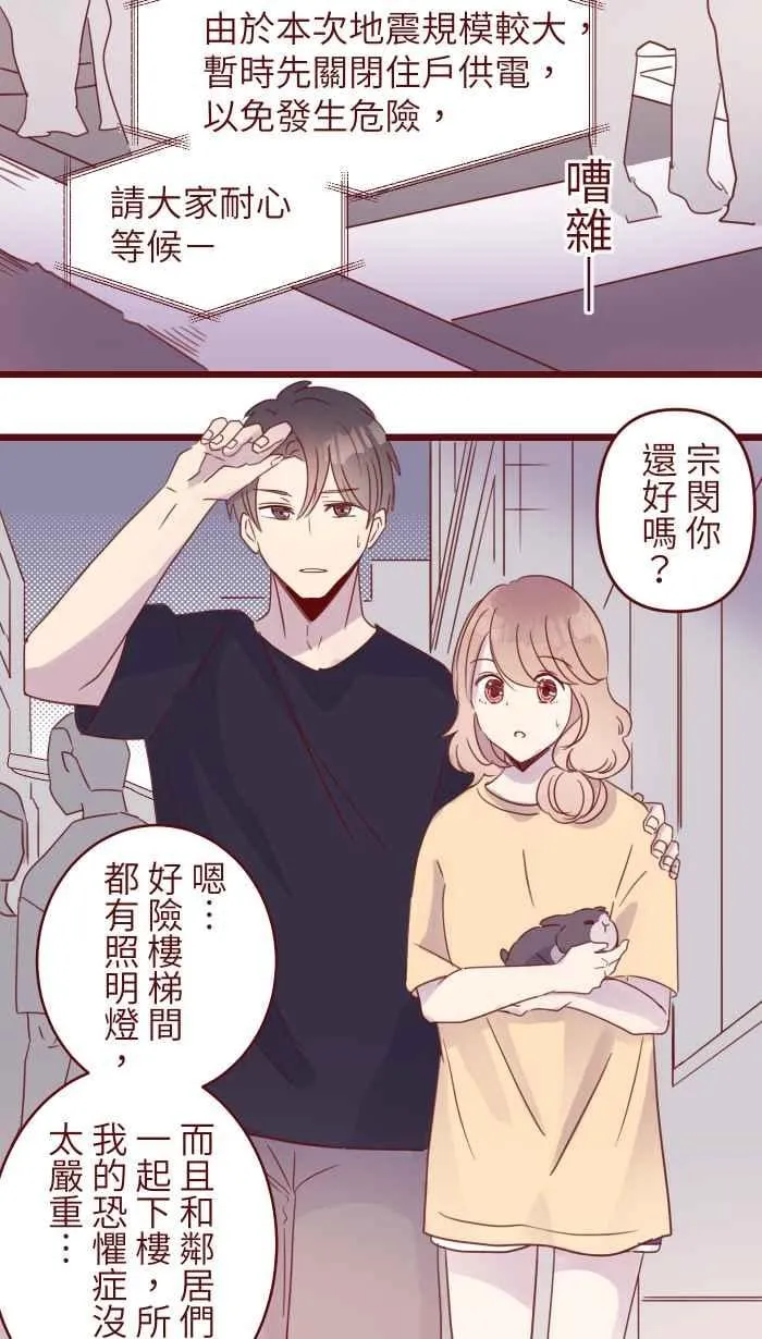 93 地震 第39页