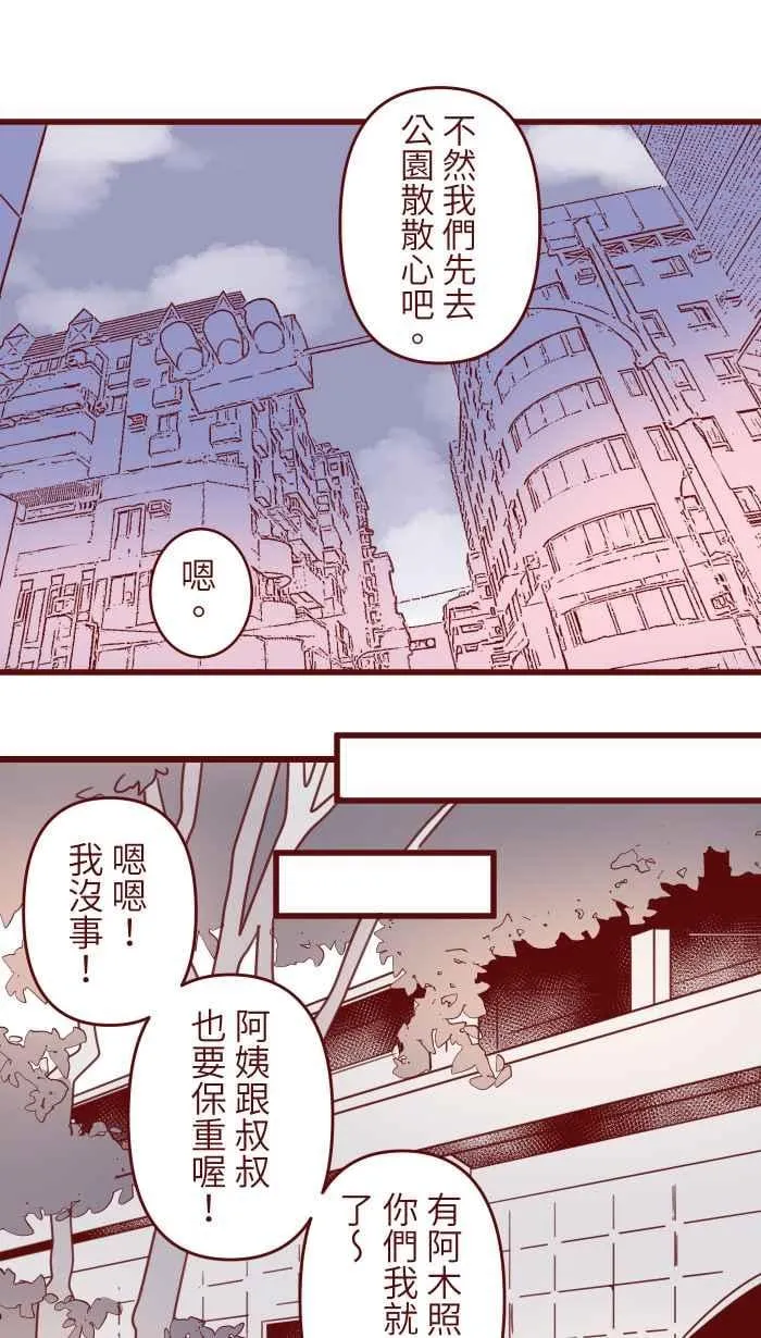 93 地震 第41页