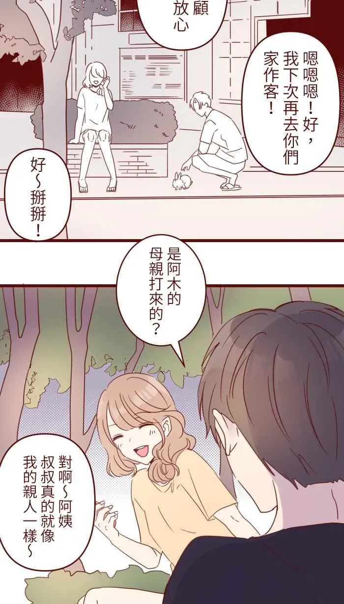 93 地震 第42页