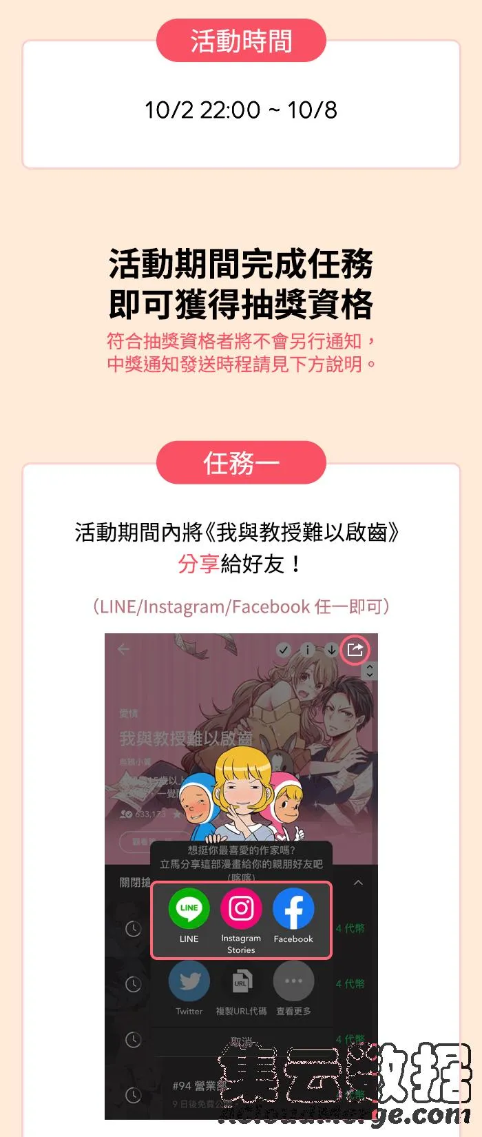 93 地震 第52页