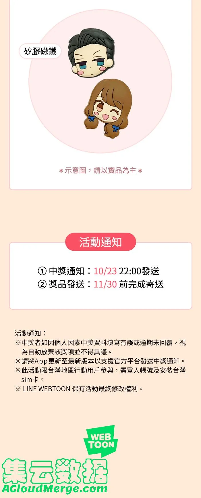 93 地震 第55页