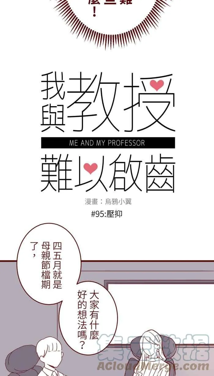 95 压抑 第10页
