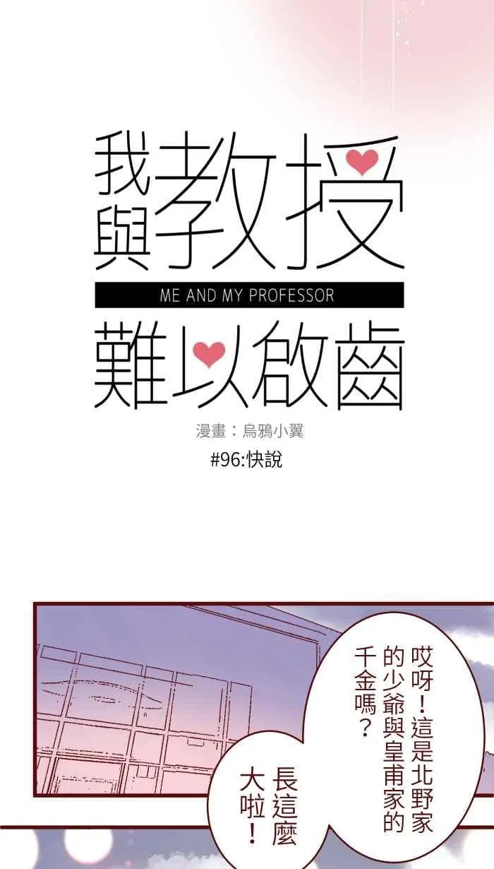 96 快说 第9页