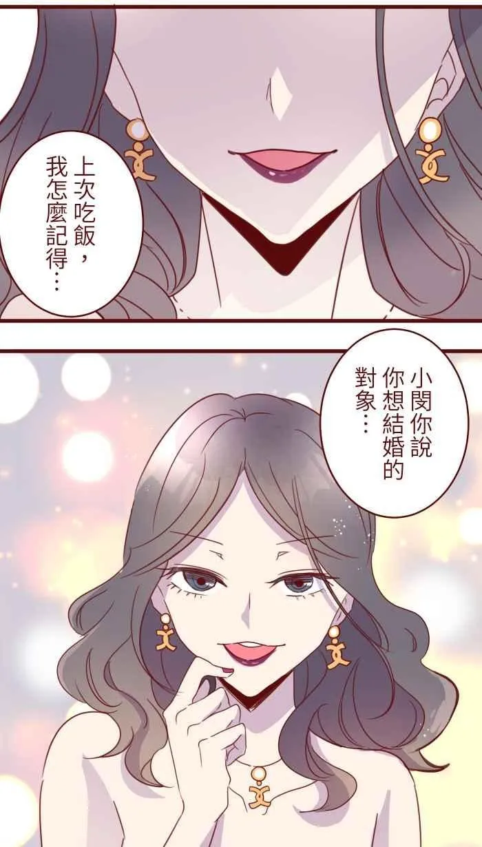 96 快说 第12页