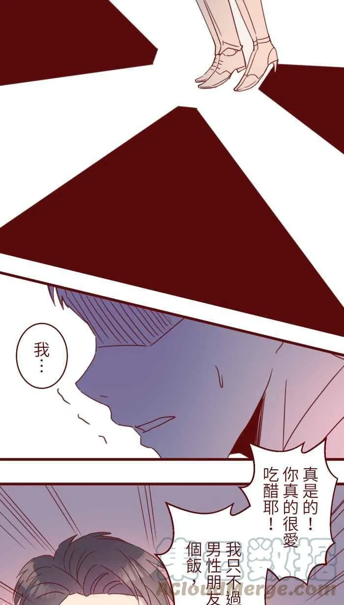 96 快说 第16页