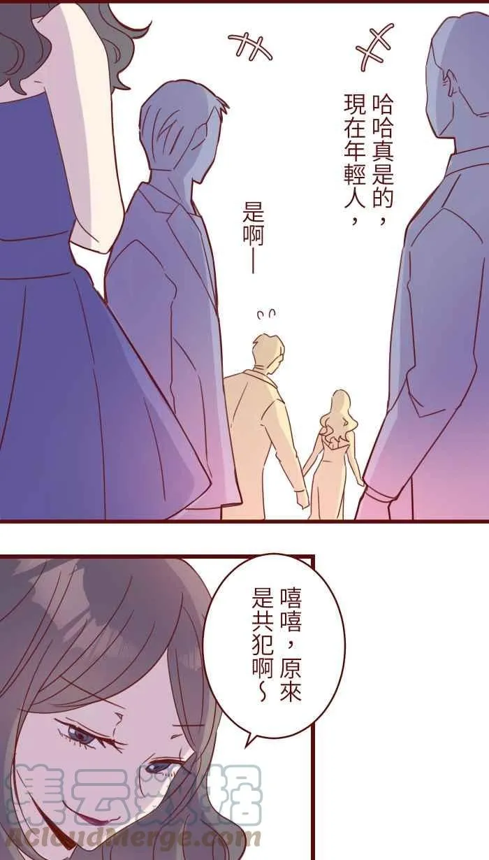 96 快说 第19页