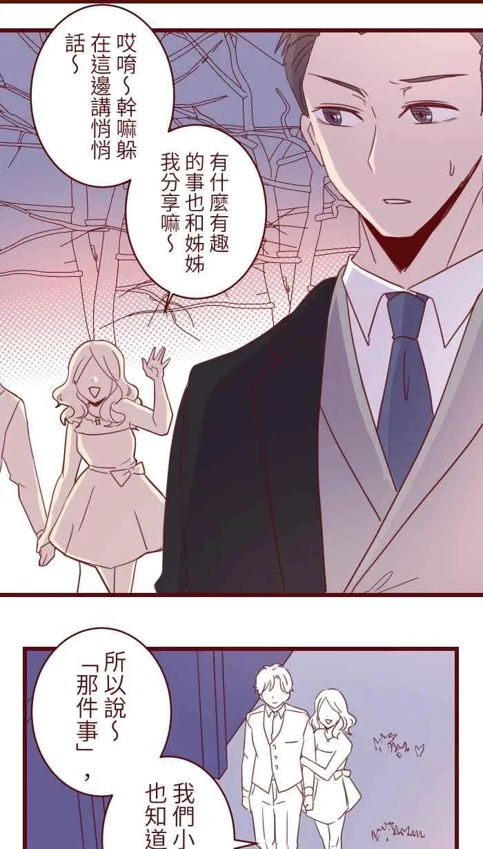 96 快说 第23页