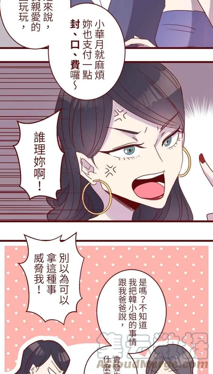 96 快说 第25页