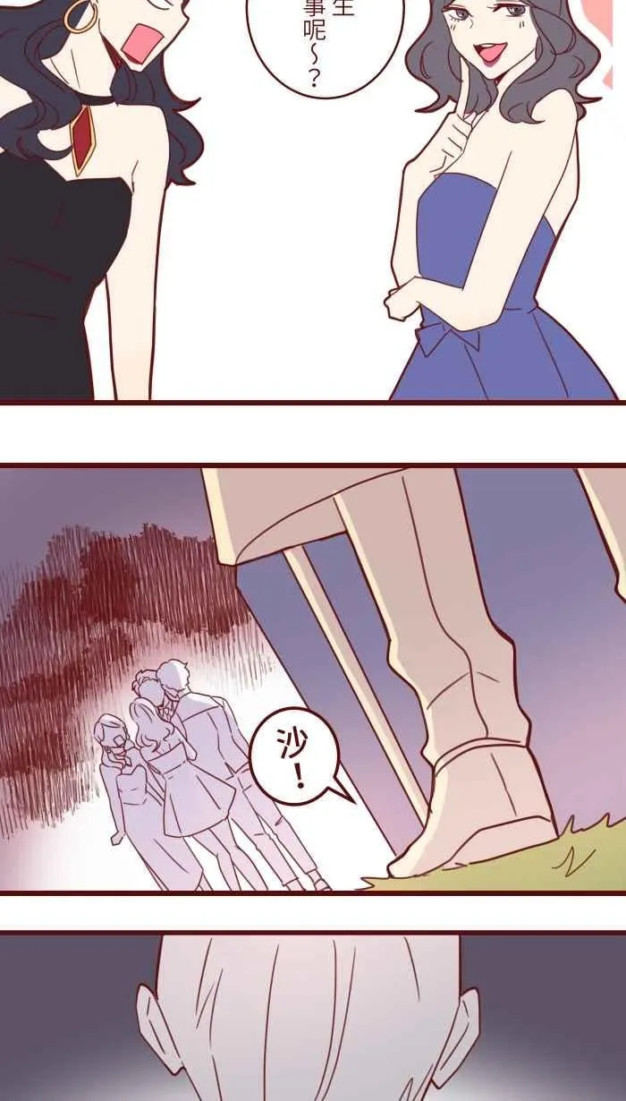 96 快说 第26页