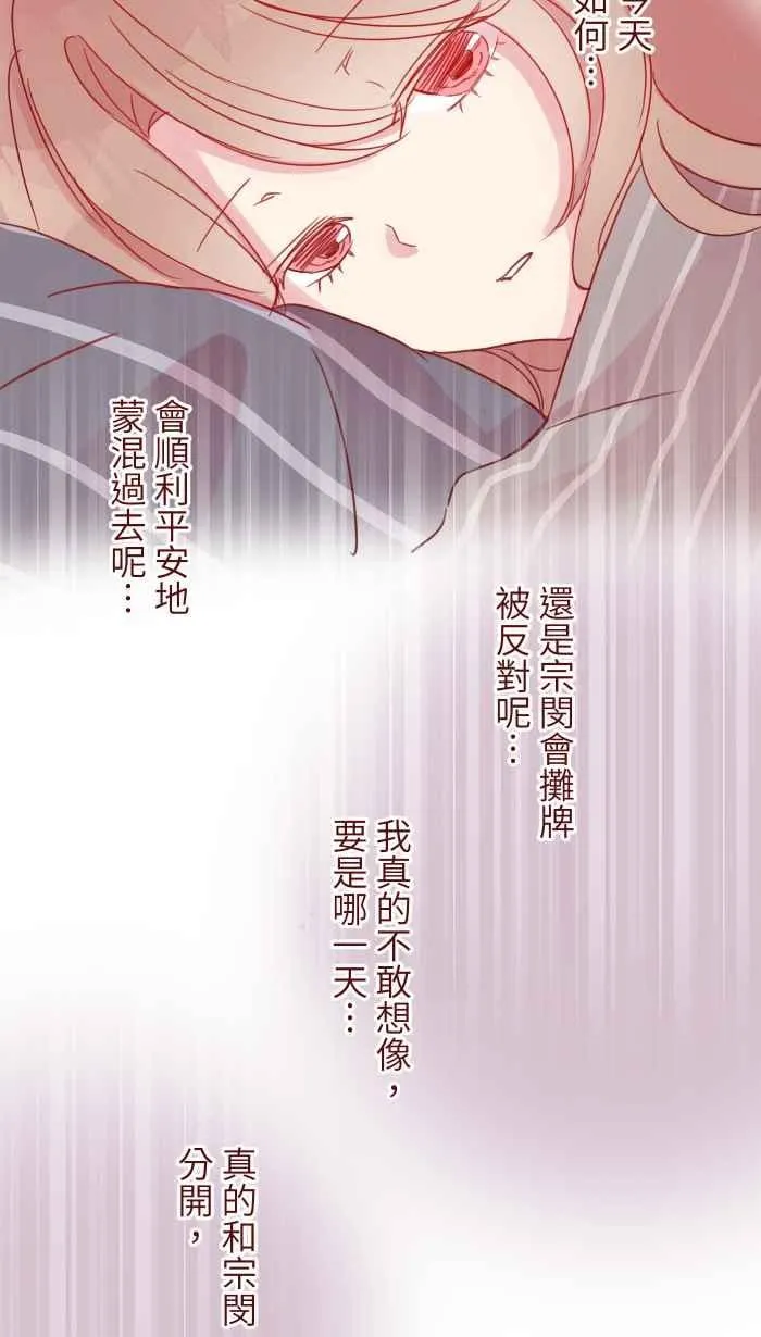 96 快说 第30页