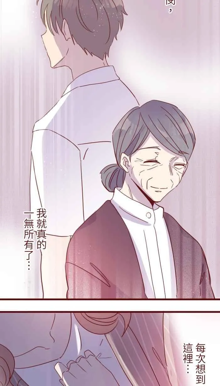 96 快说 第32页