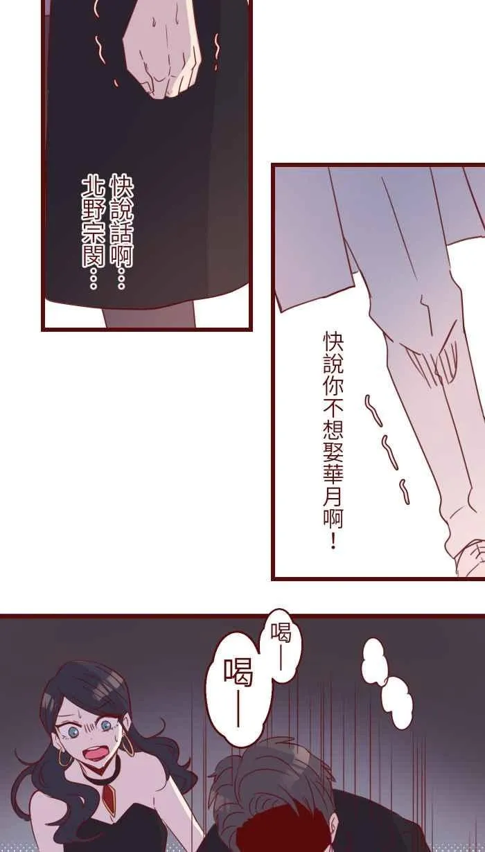 96 快说 第39页