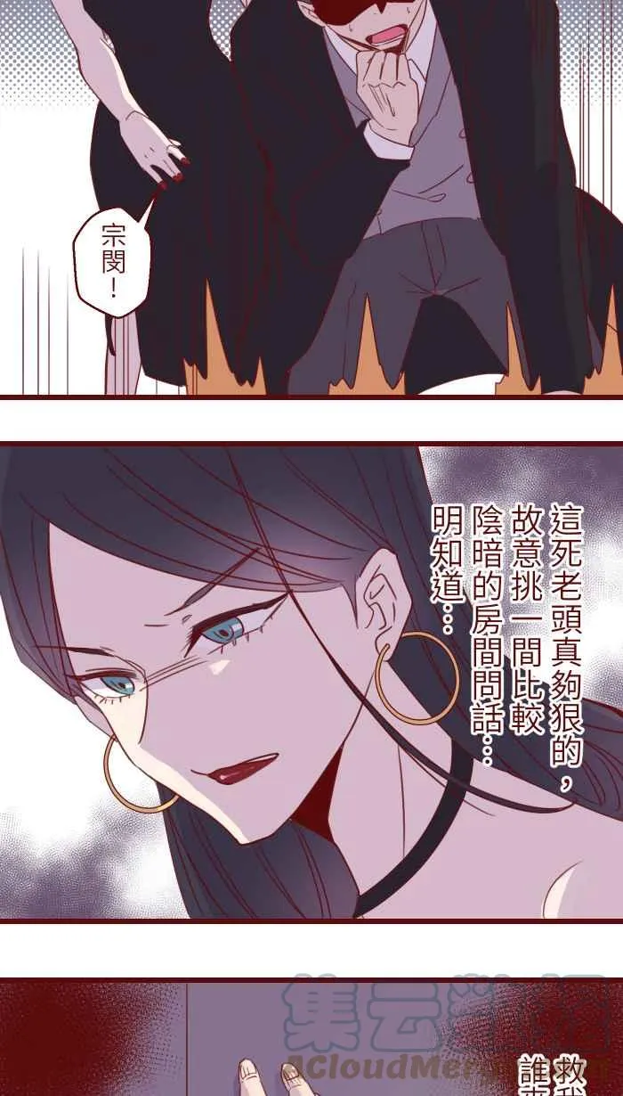 96 快说 第40页