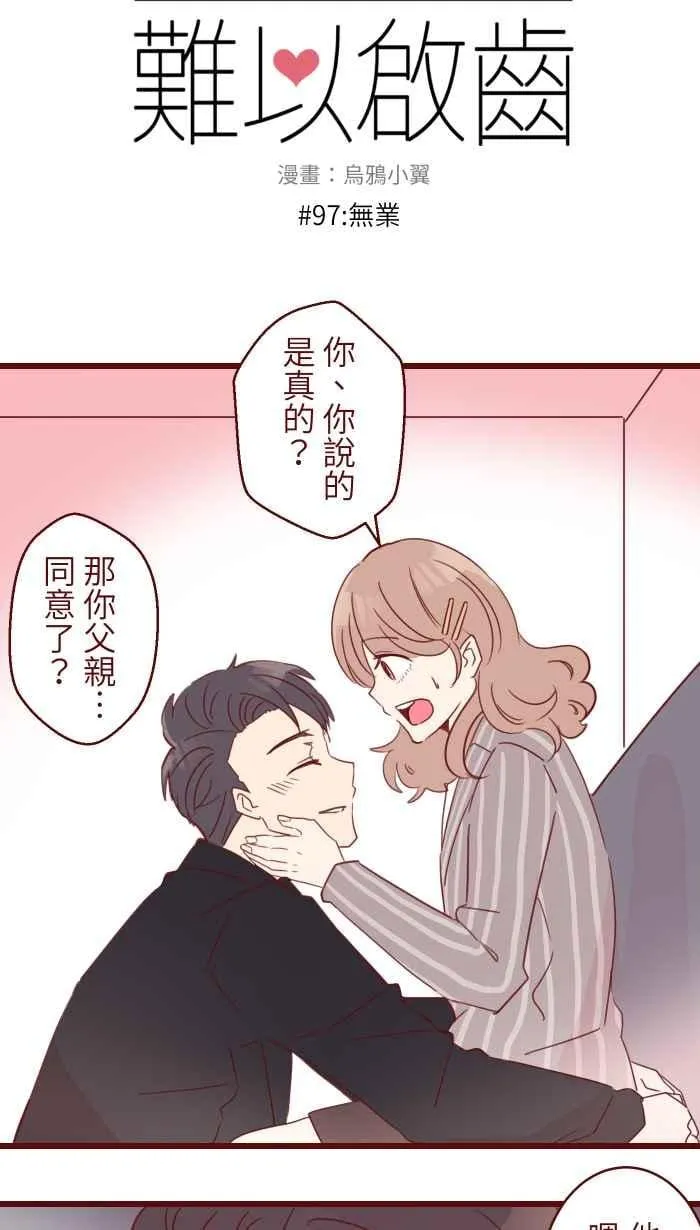 97 无业 第24页