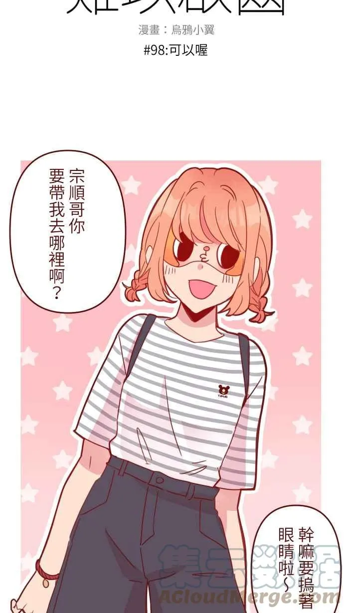 98 可以喔 第13页
