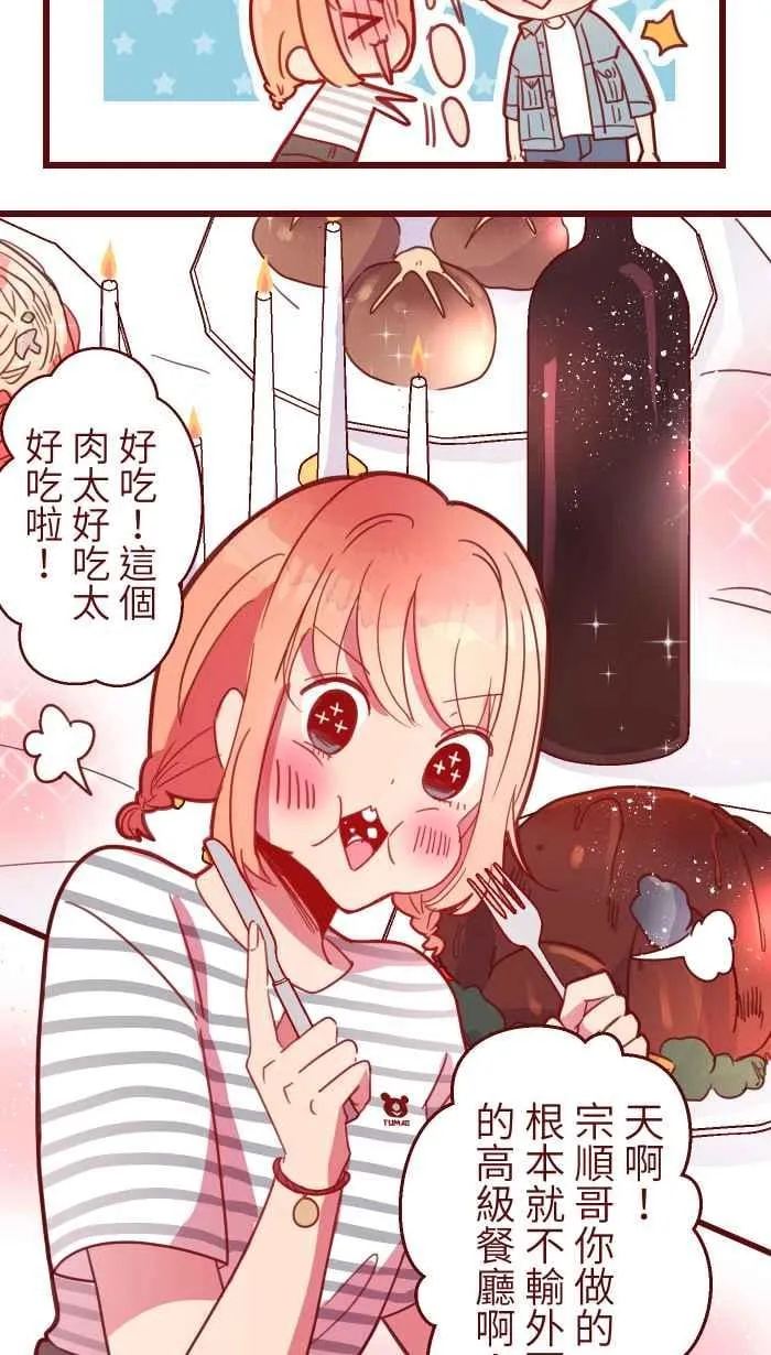 98 可以喔 第23页
