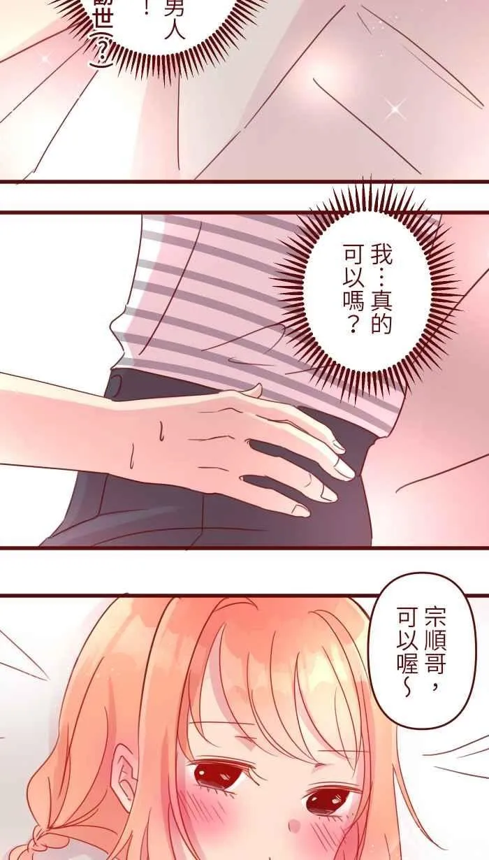 98 可以喔 第47页