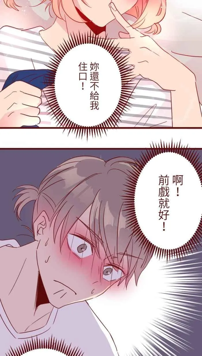 98 可以喔 第48页