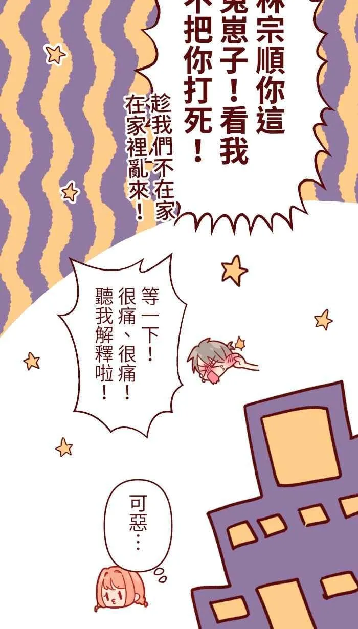98 可以喔 第53页
