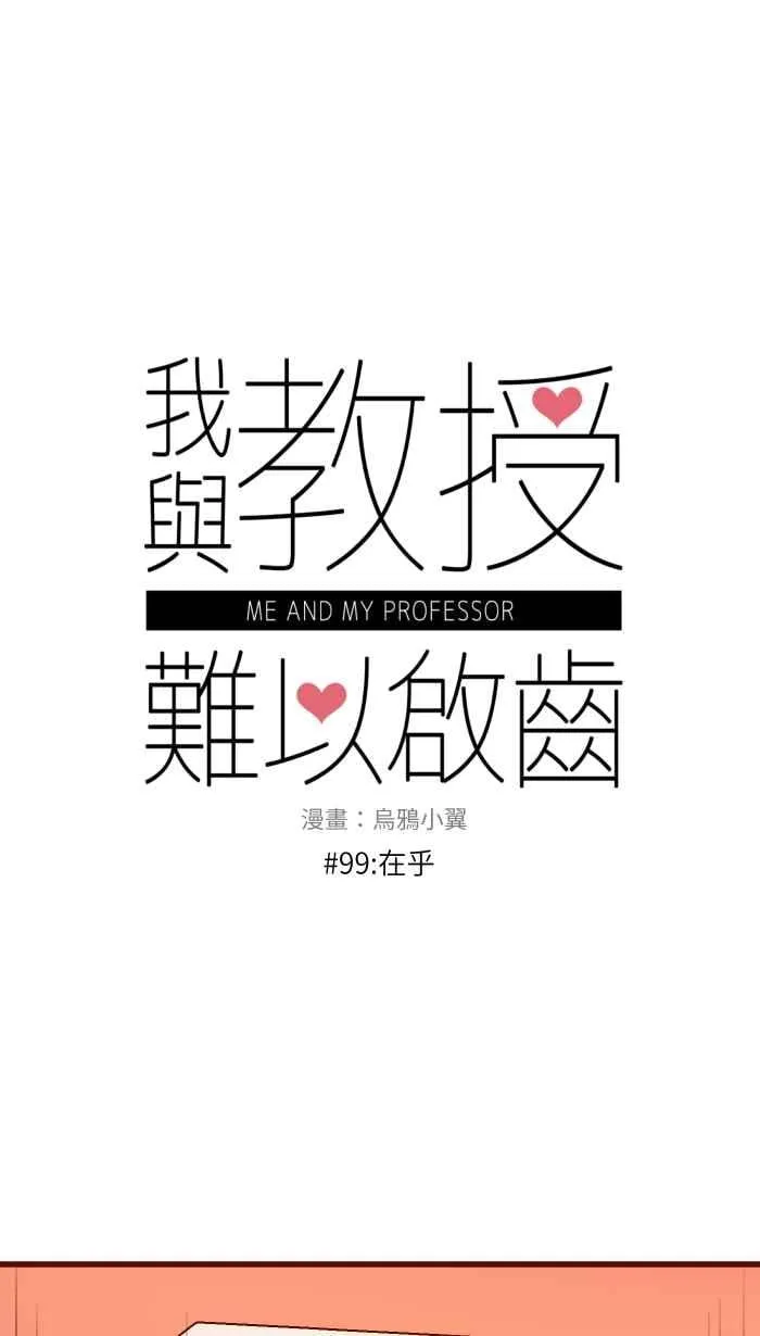 99 在乎 第3页