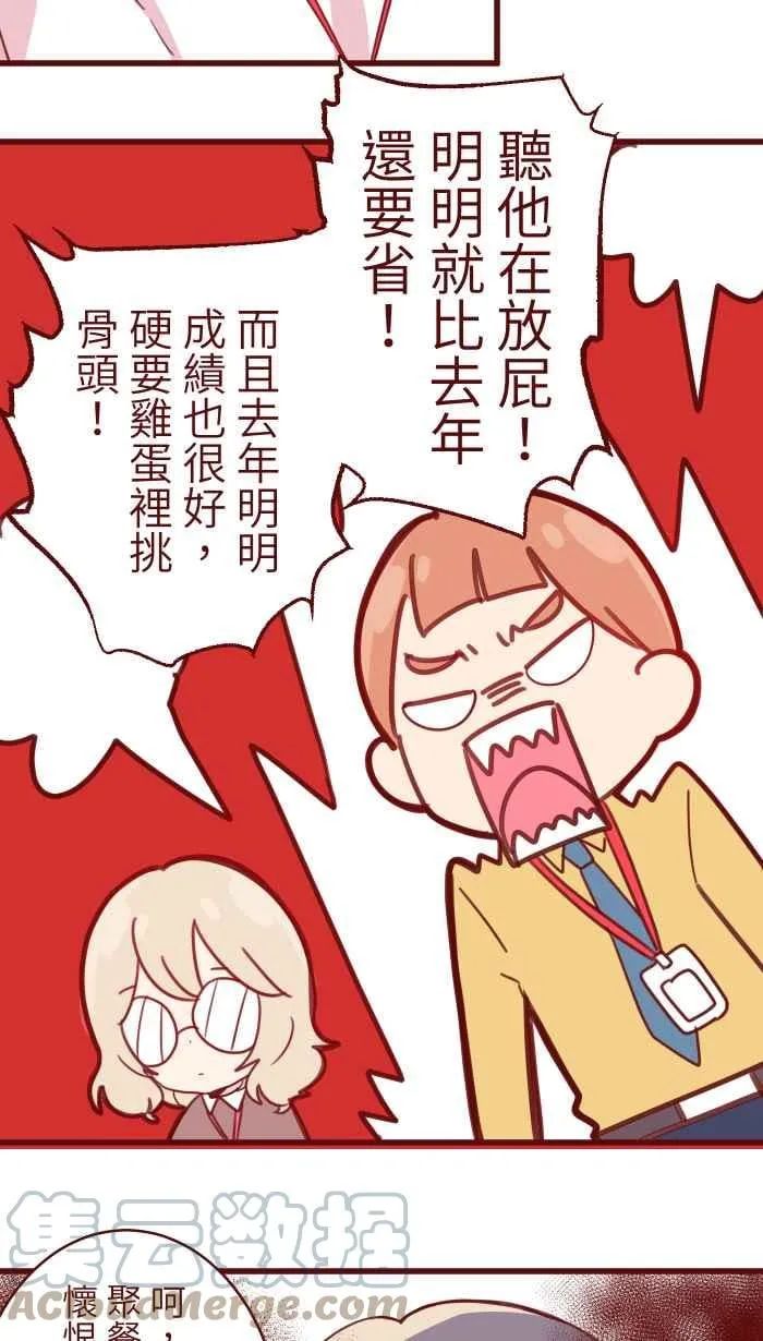 99 在乎 第7页