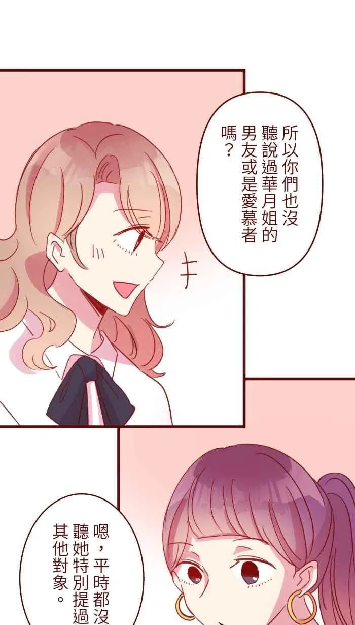 99 在乎 第15页