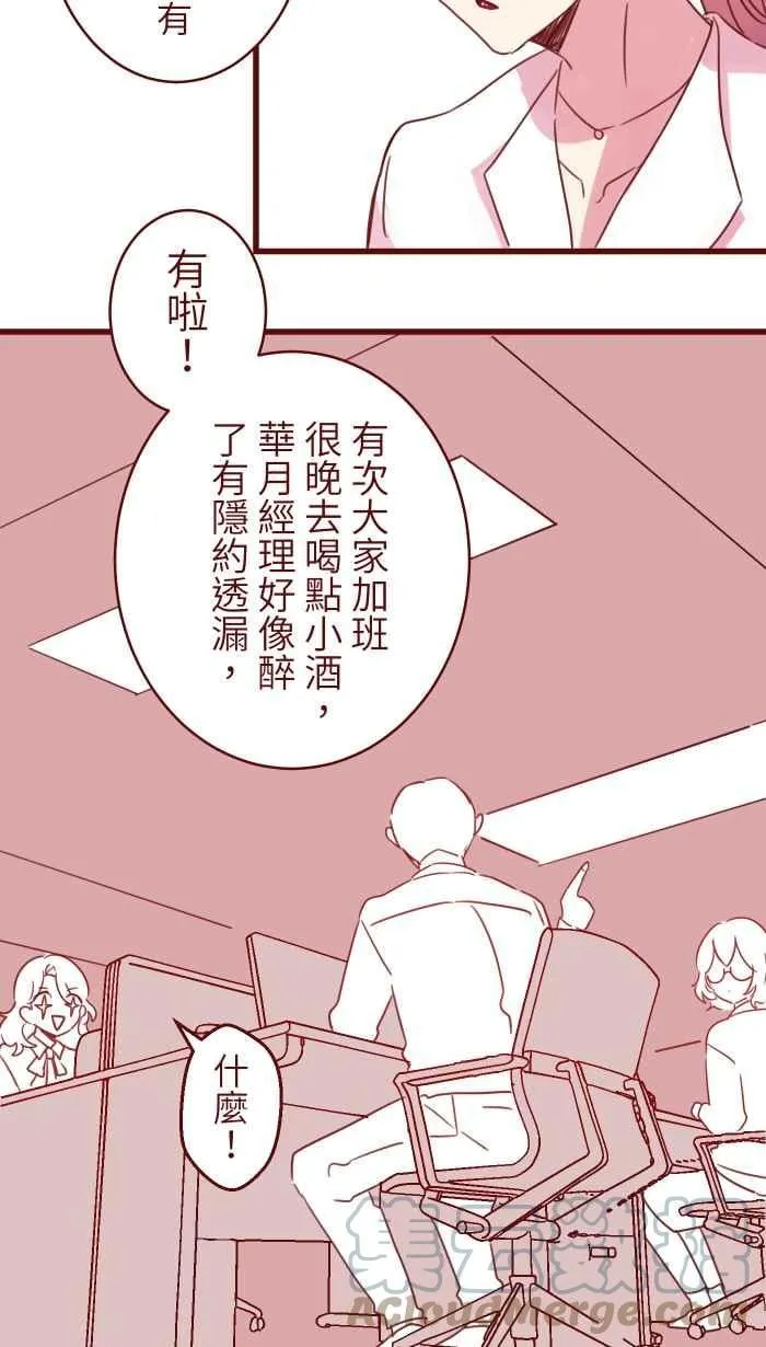 99 在乎 第16页