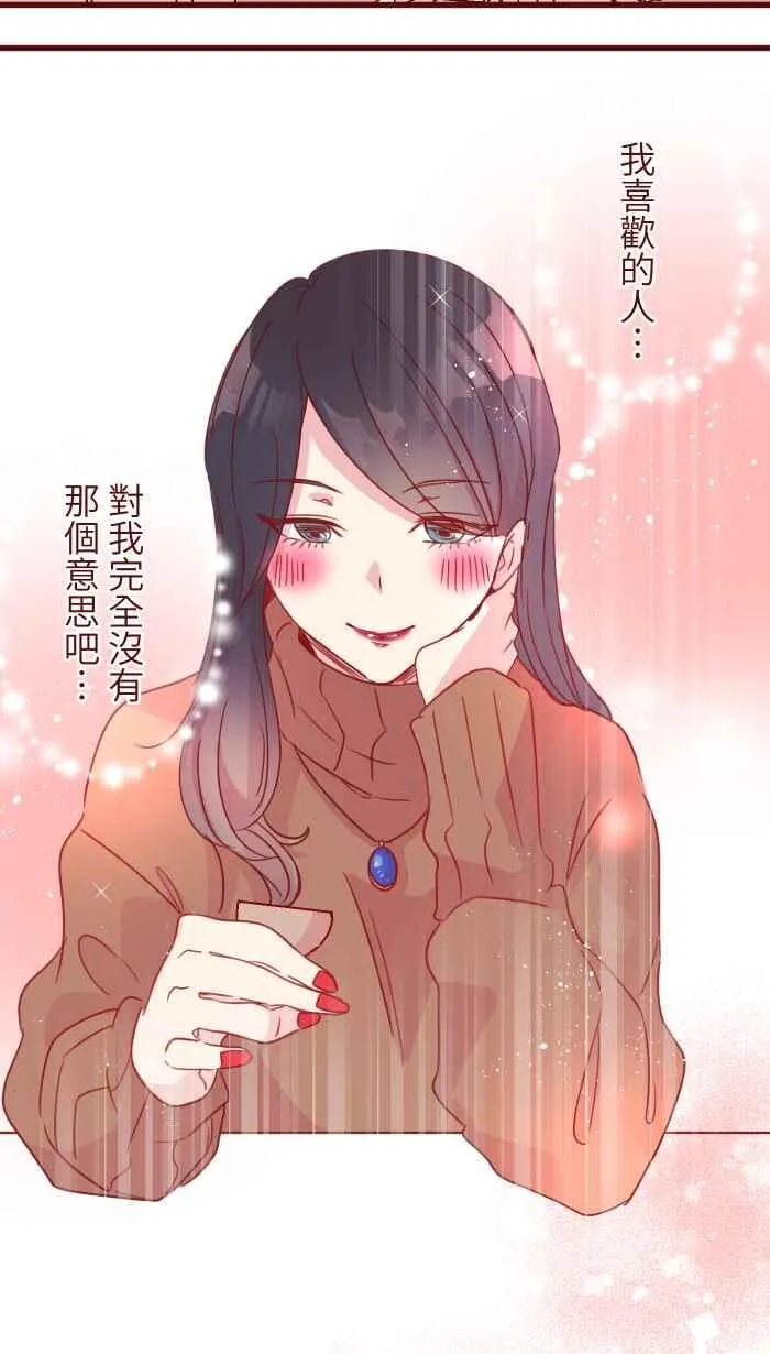 99 在乎 第17页