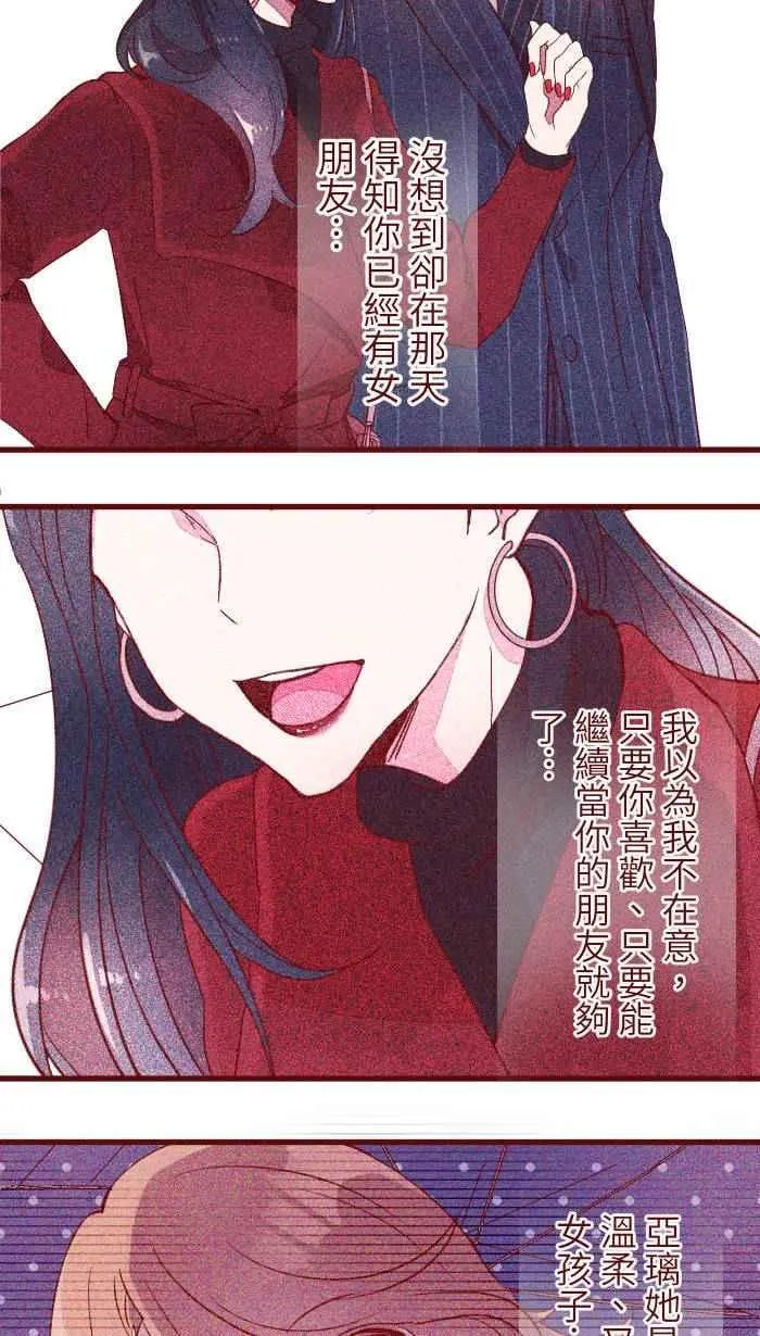 99 在乎 第26页