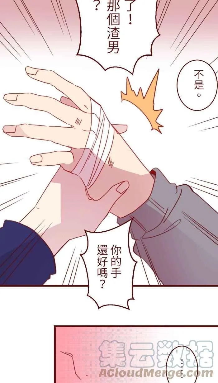 99 在乎 第52页