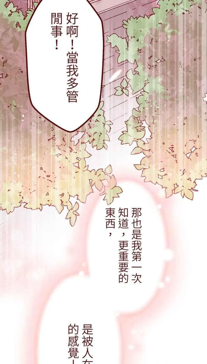 99 在乎 第56页