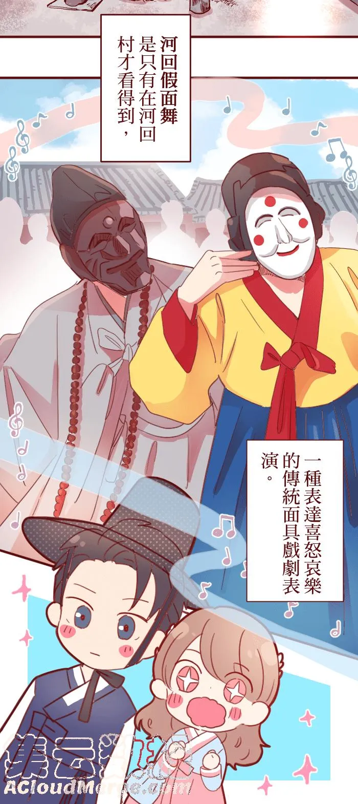 99 在乎 第64页