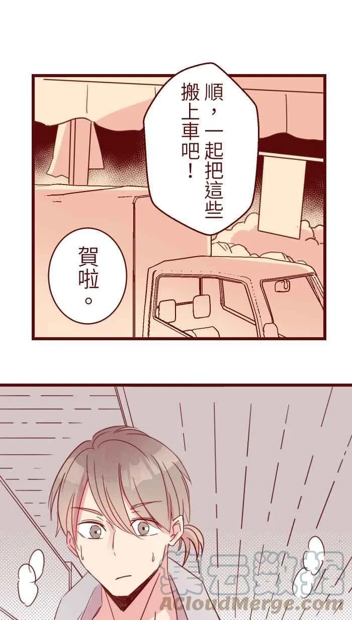 99 在乎 第68页