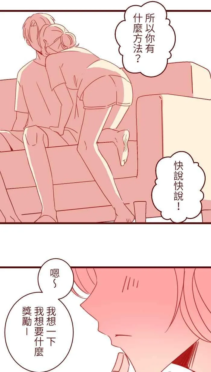 100 幸福 第17页