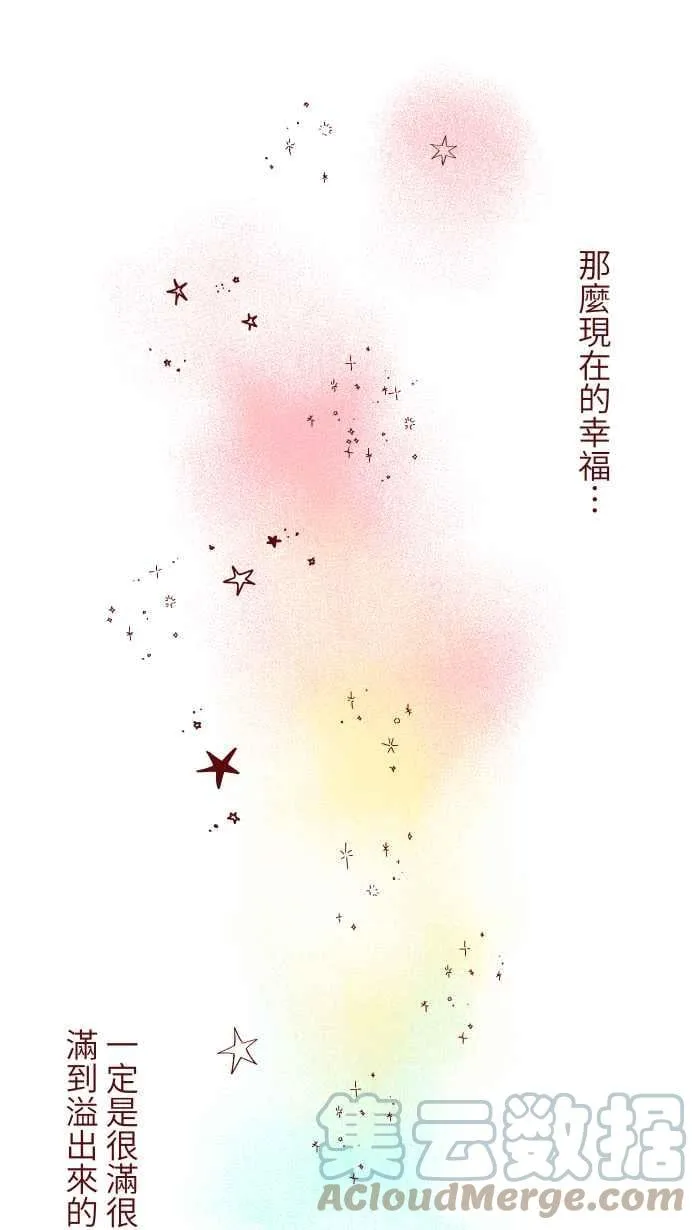 100 幸福 第31页