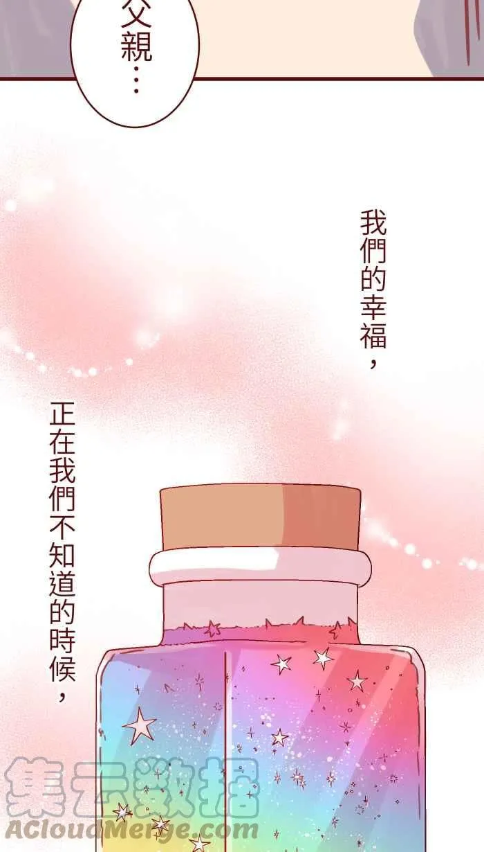 100 幸福 第52页