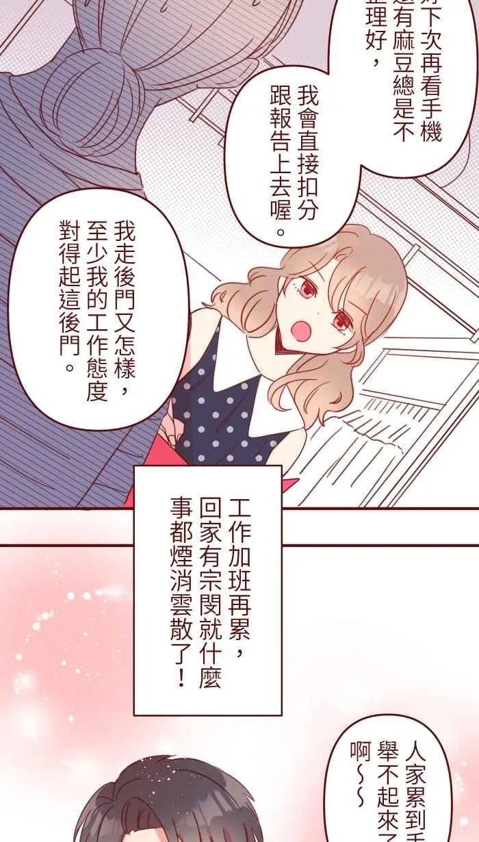 102 自卑感 第3页