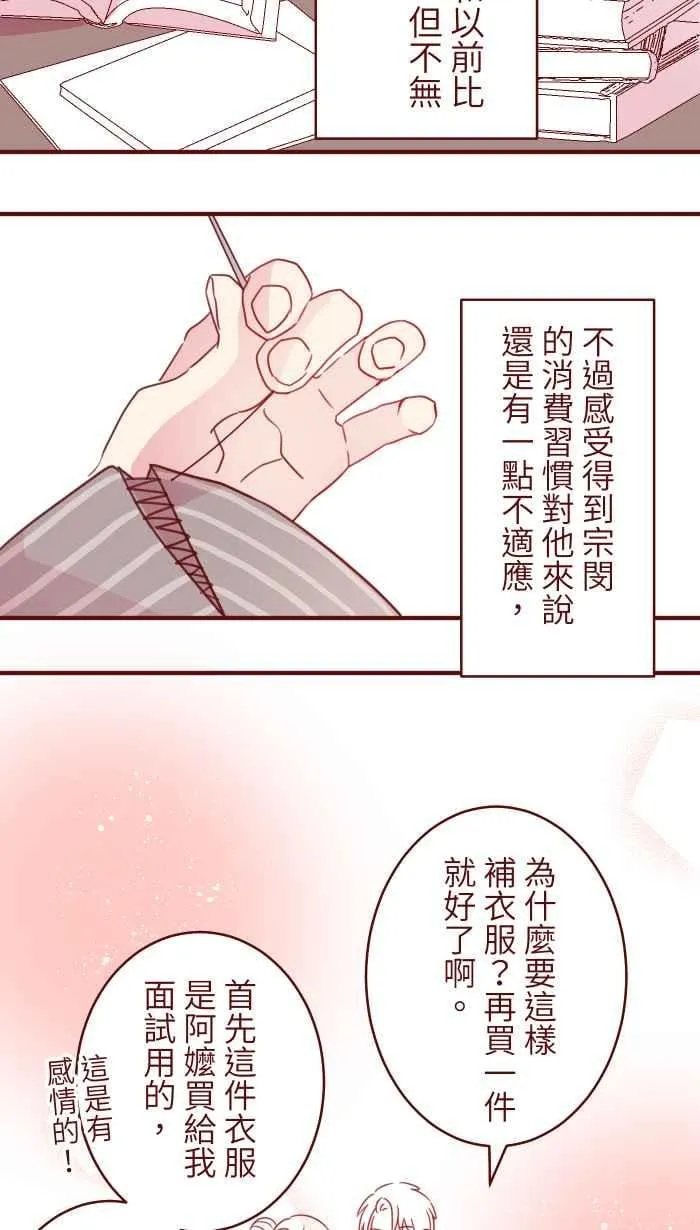 102 自卑感 第6页