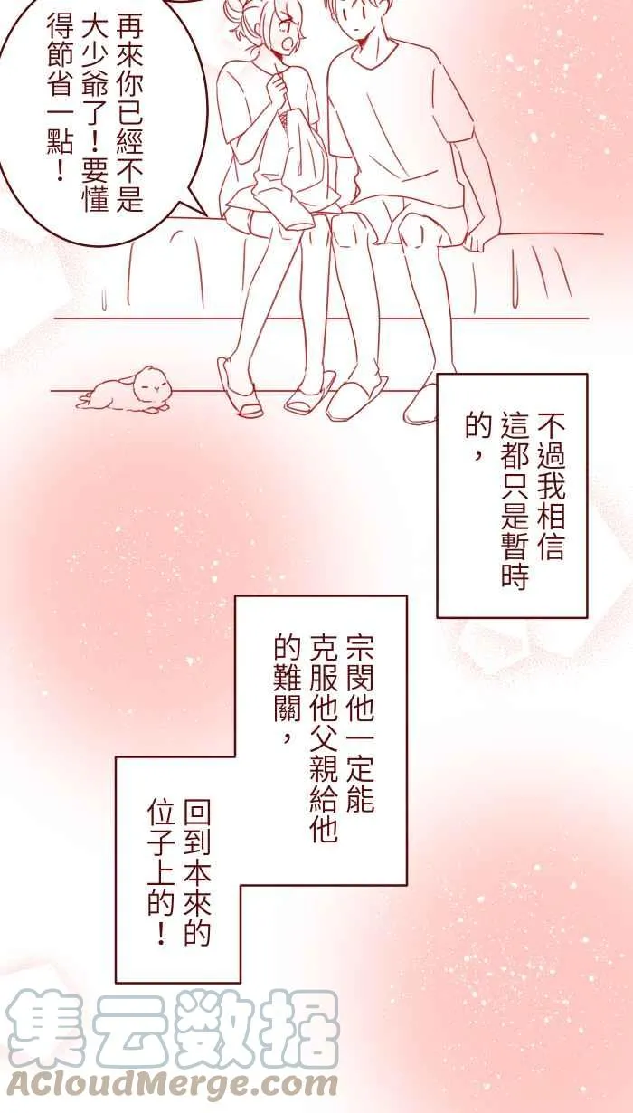 102 自卑感 第7页