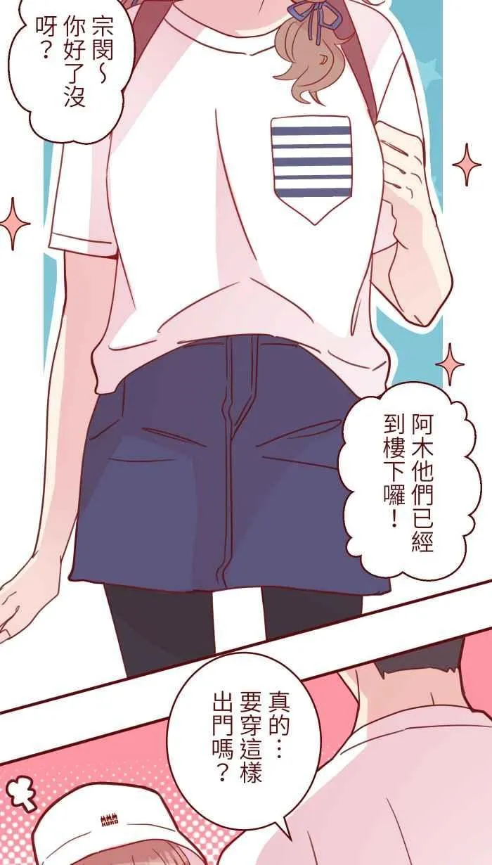 102 自卑感 第9页