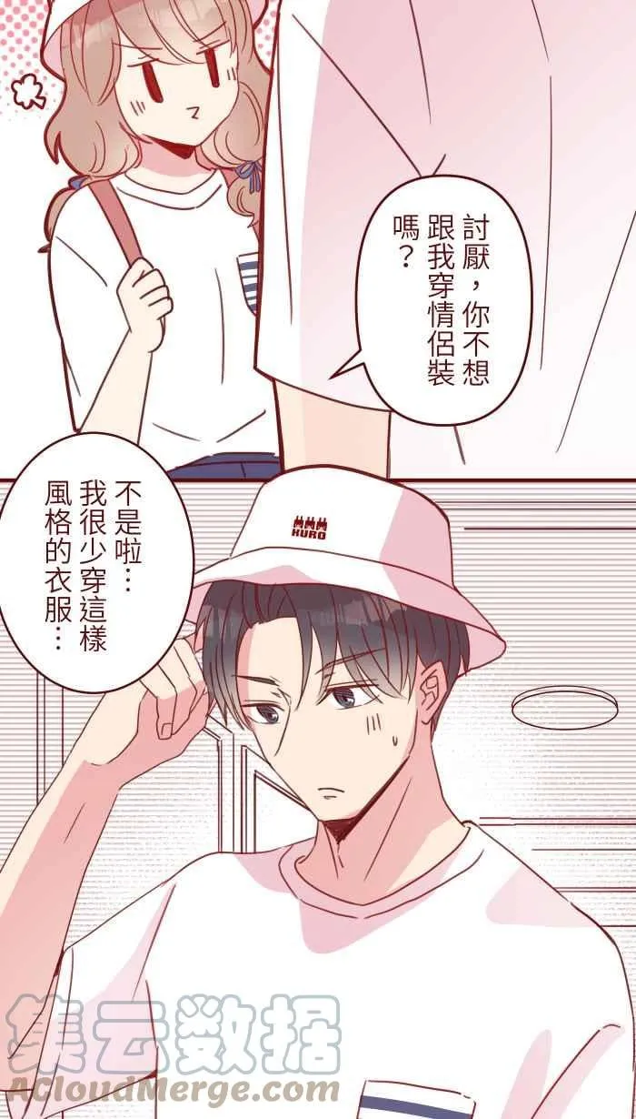 102 自卑感 第10页