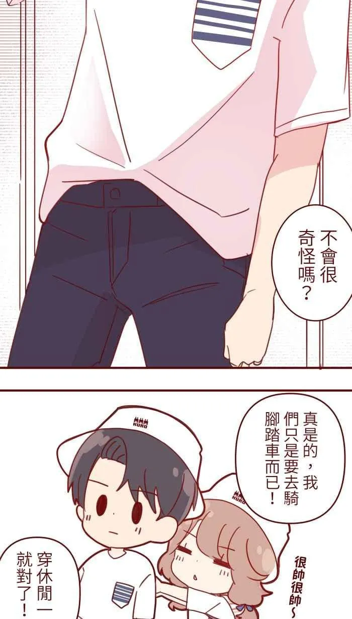 102 自卑感 第11页