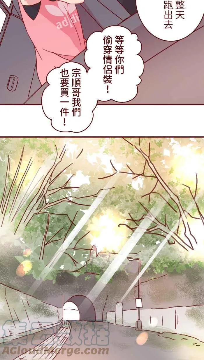102 自卑感 第13页