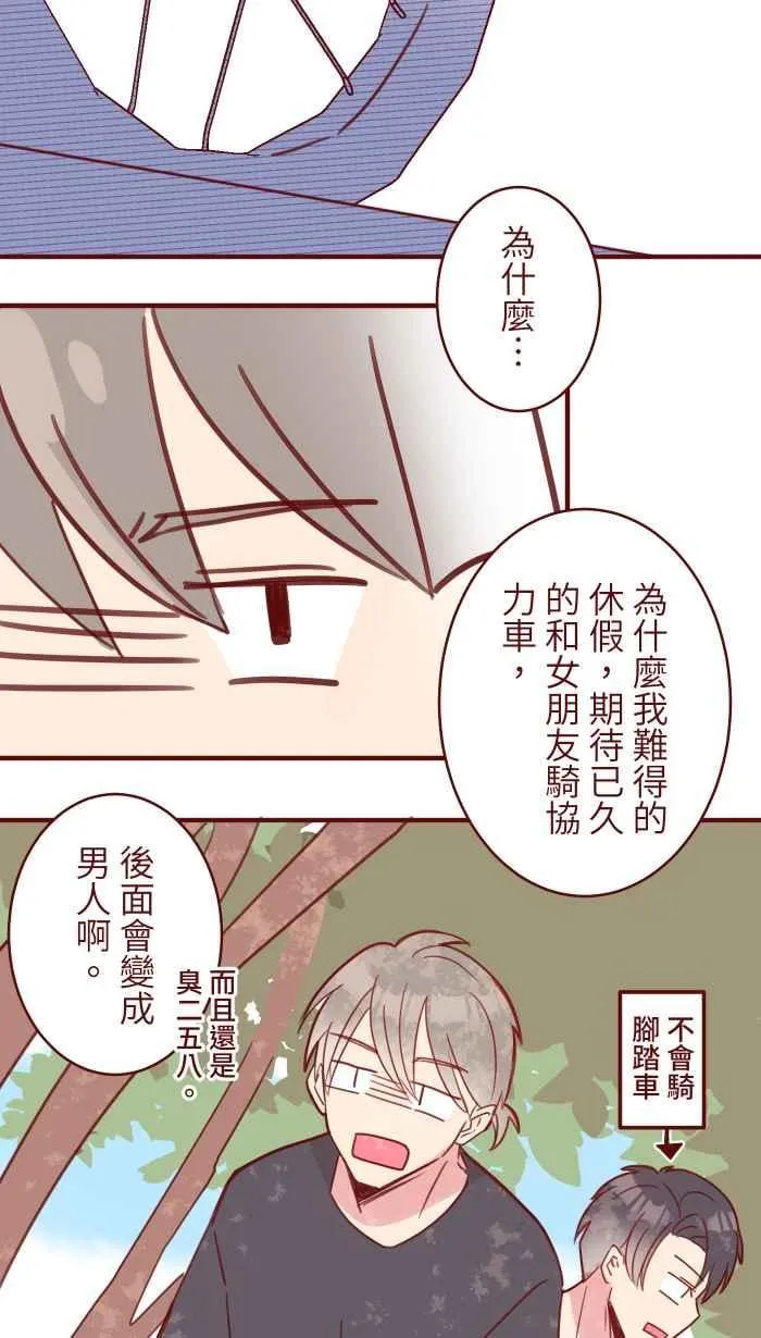 102 自卑感 第15页