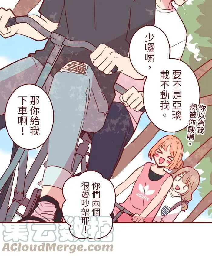 102 自卑感 第16页