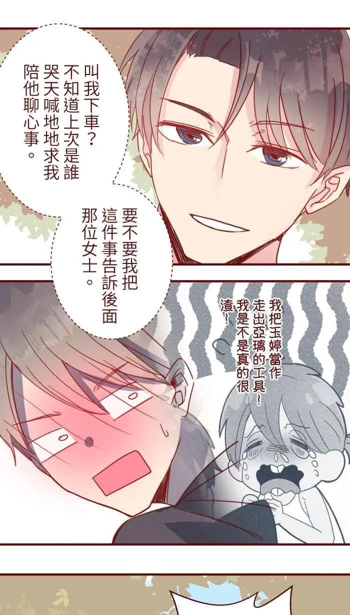 102 自卑感 第17页