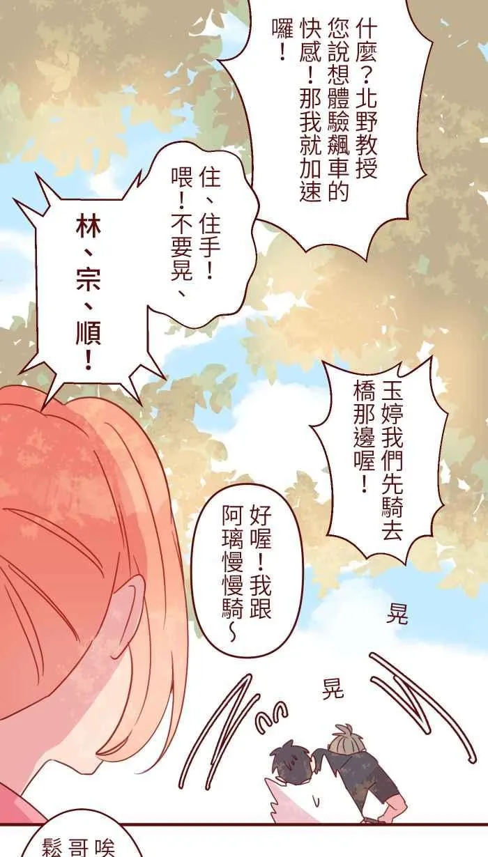 102 自卑感 第18页