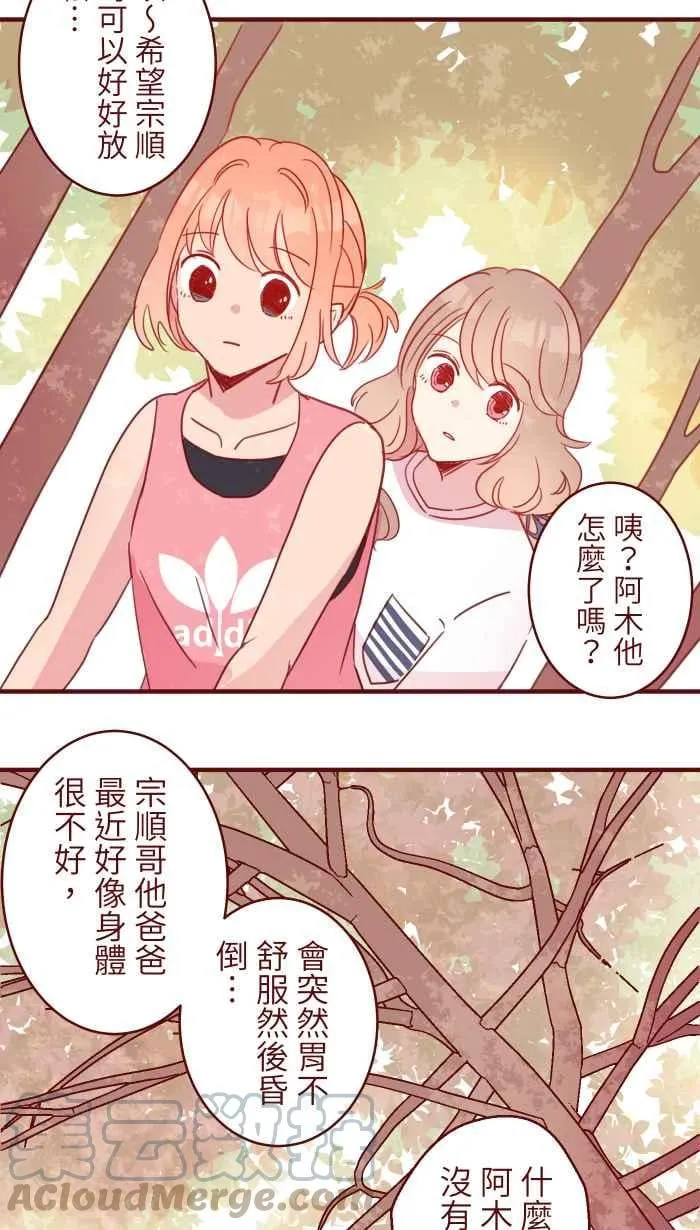 102 自卑感 第19页