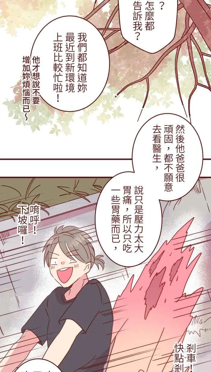 102 自卑感 第20页