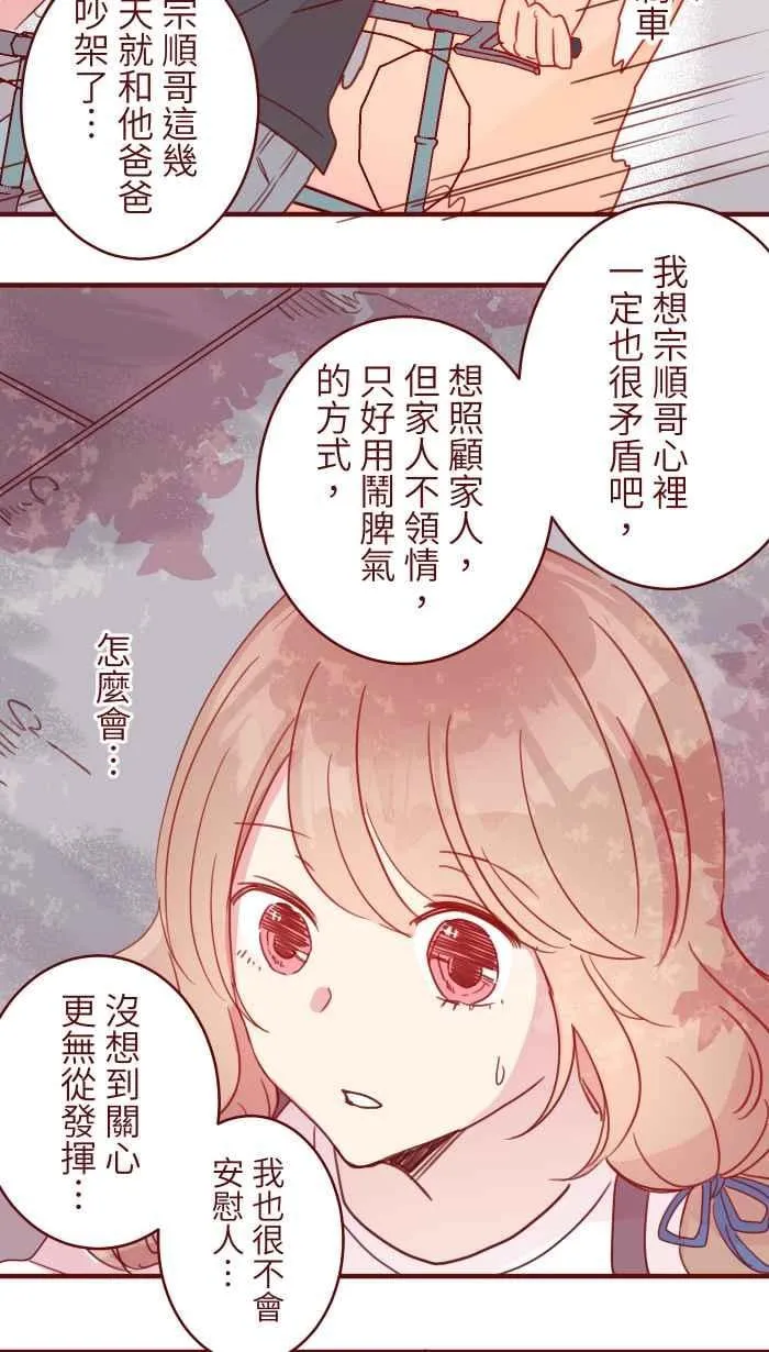 102 自卑感 第21页